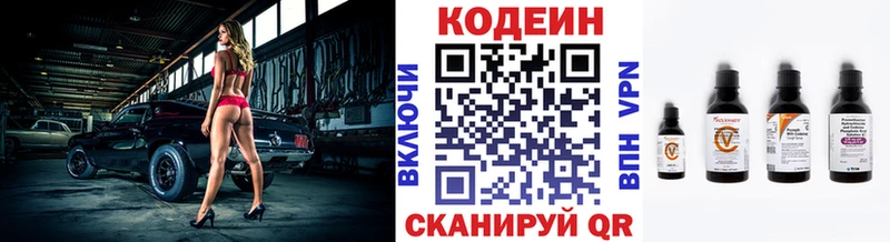 Codein Purple Drank  Киржач 