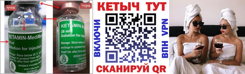 КЕТАМИН ketamine  Киржач 