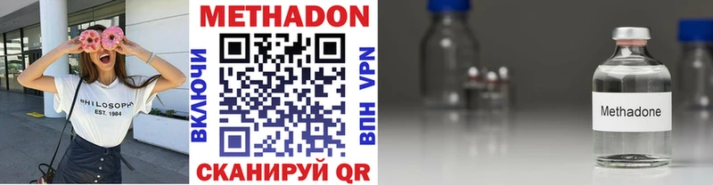 МЕТАДОН methadone  Киржач 